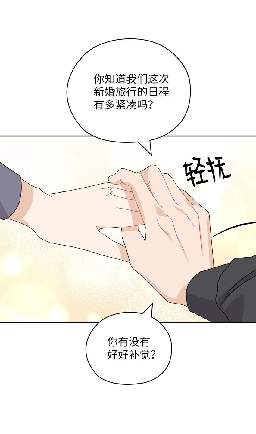 61 告白 第8页