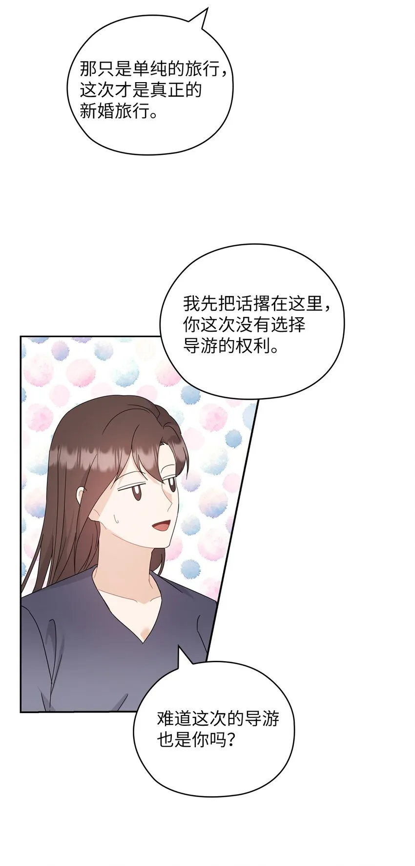 61 告白 第10页