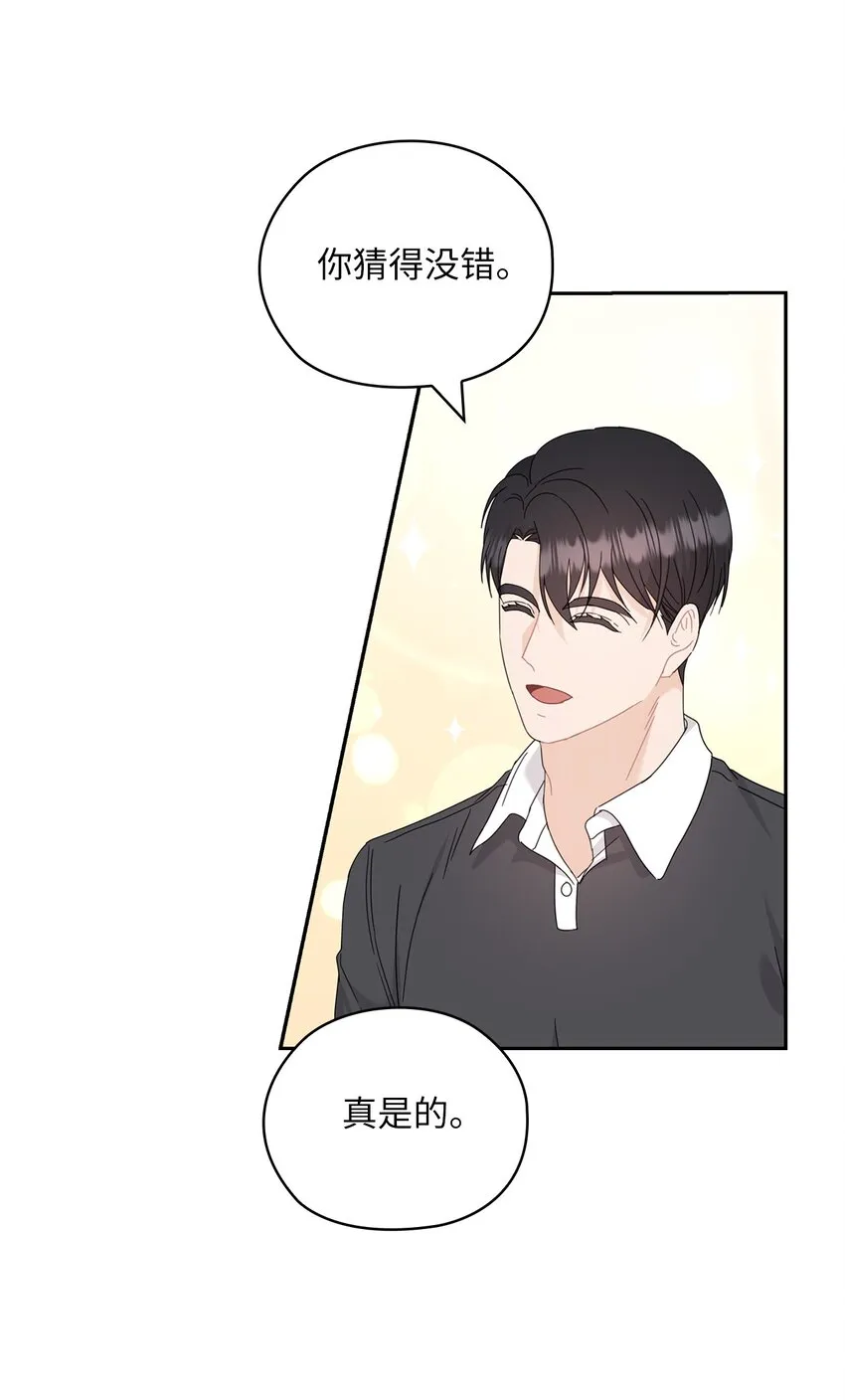 61 告白 第11页