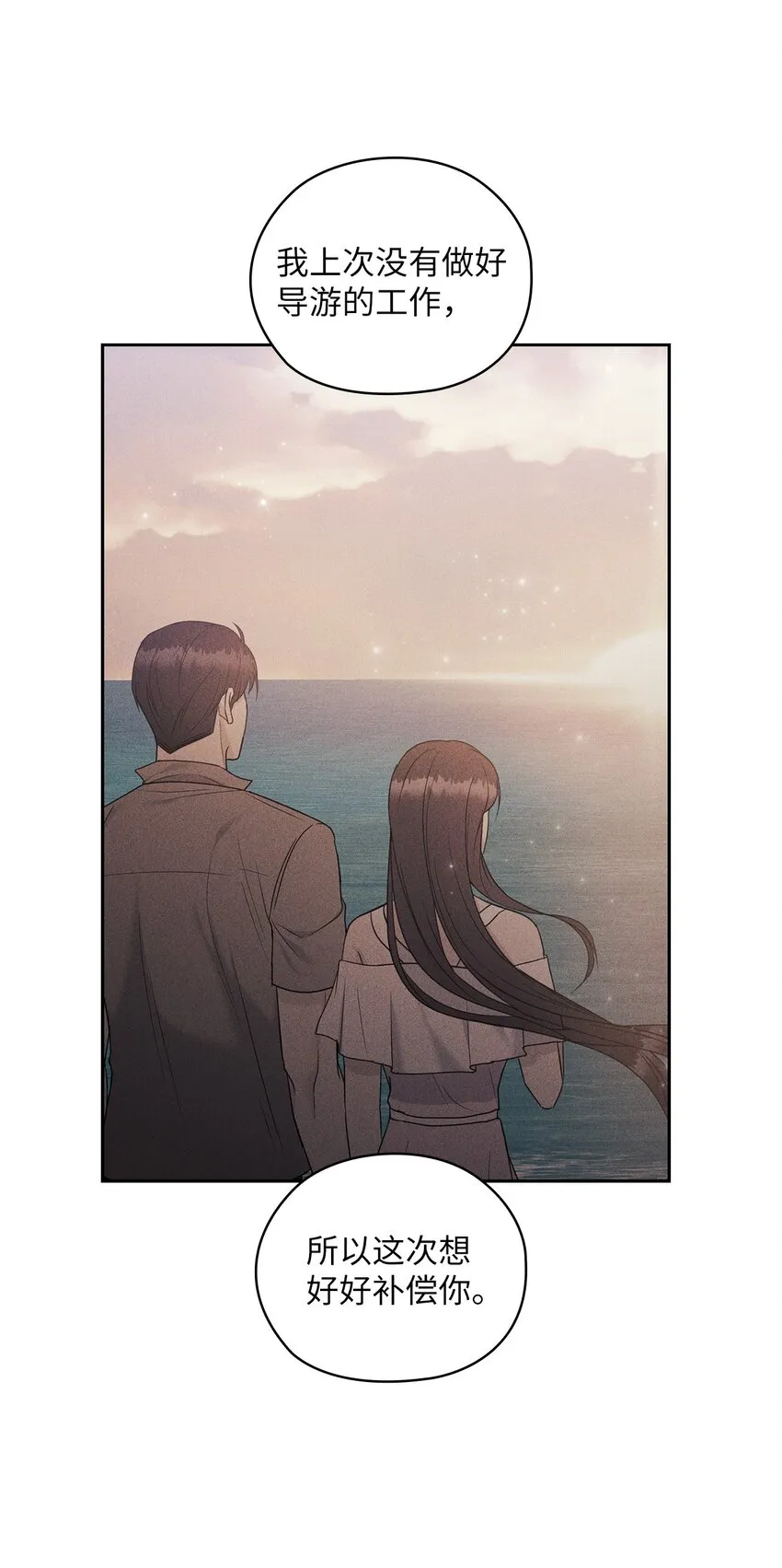 61 告白 第12页
