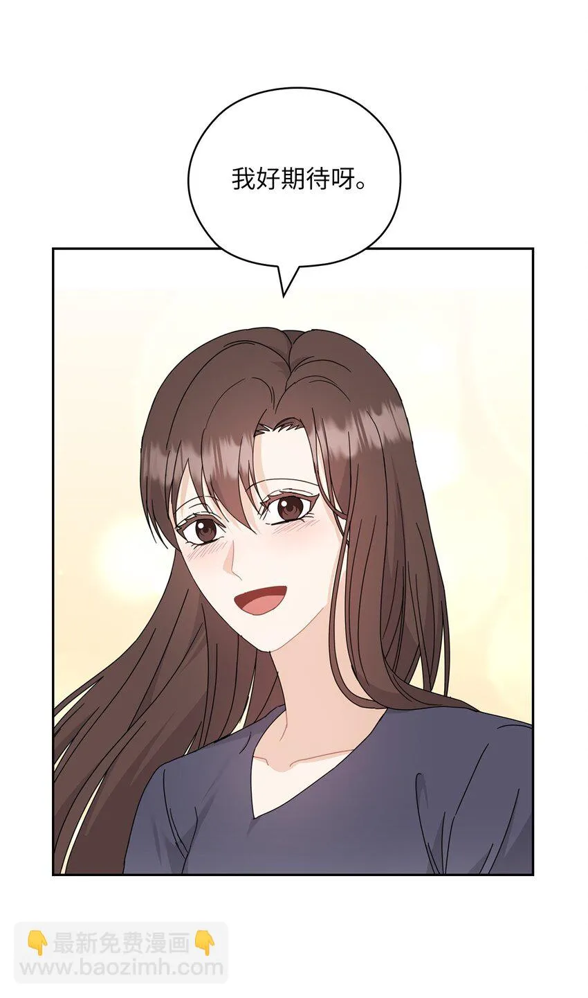 61 告白 第14页
