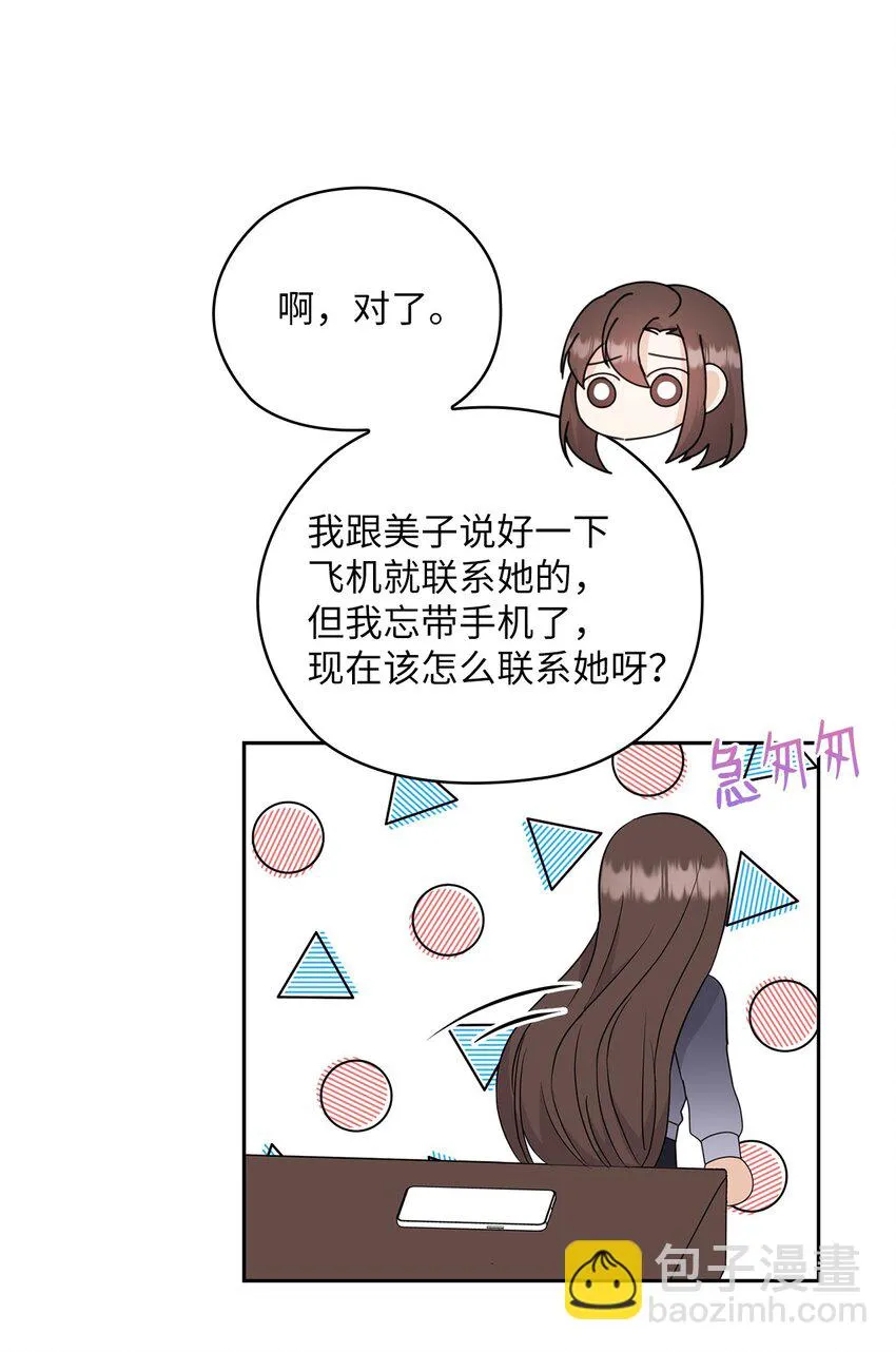 61 告白 第15页