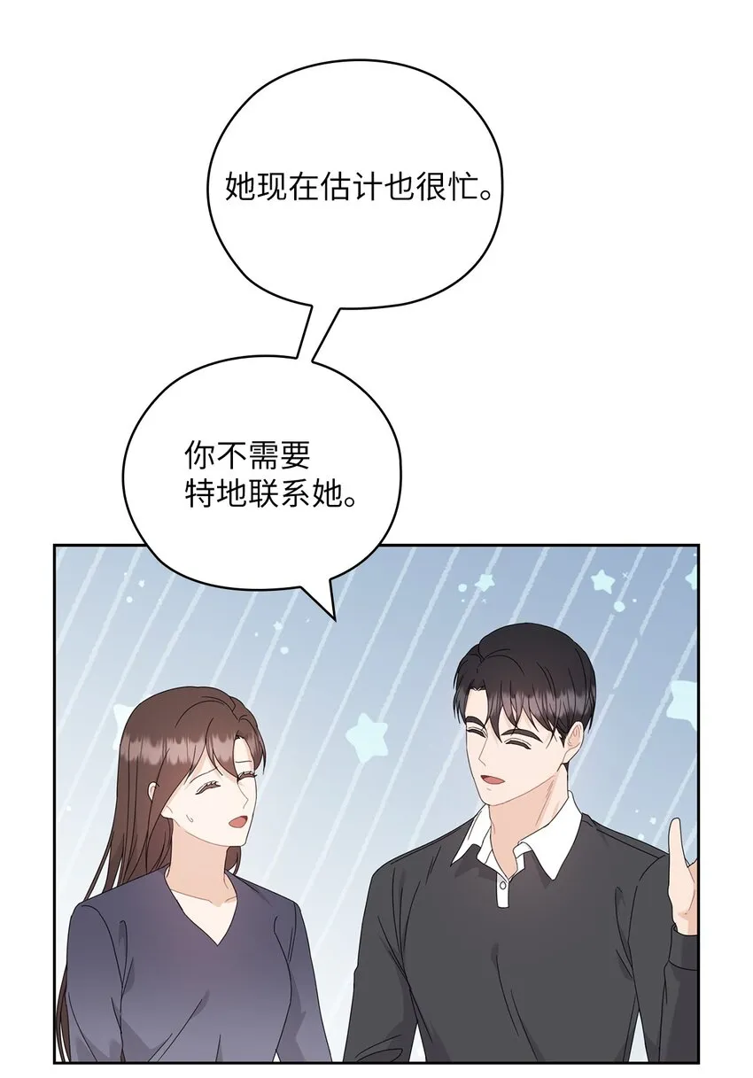 61 告白 第16页