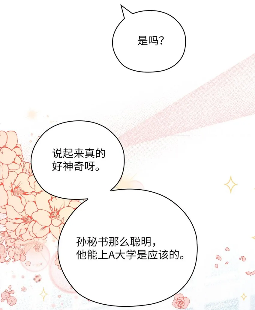61 告白 第17页