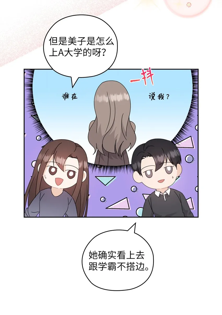 61 告白 第19页