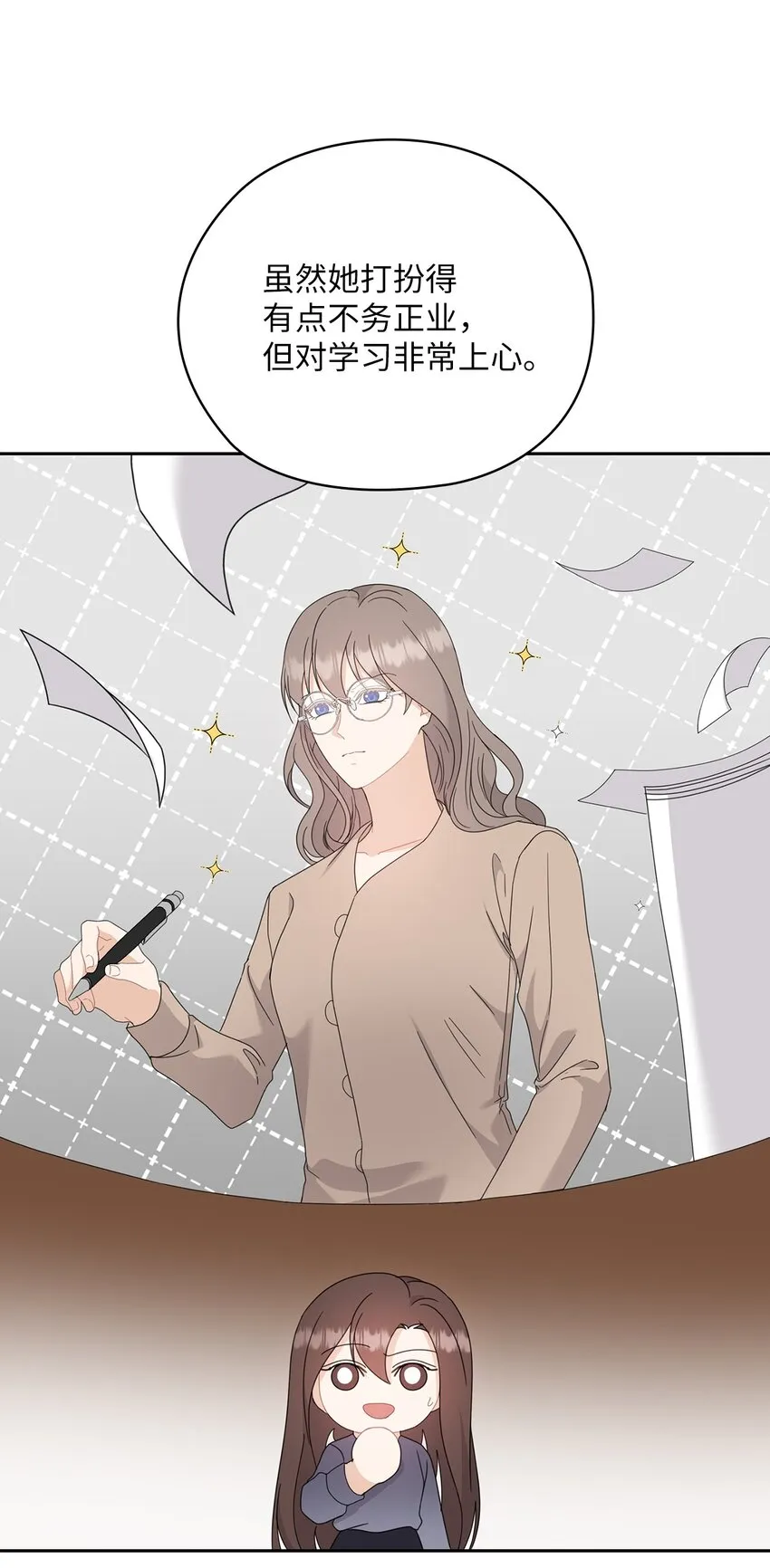 61 告白 第21页