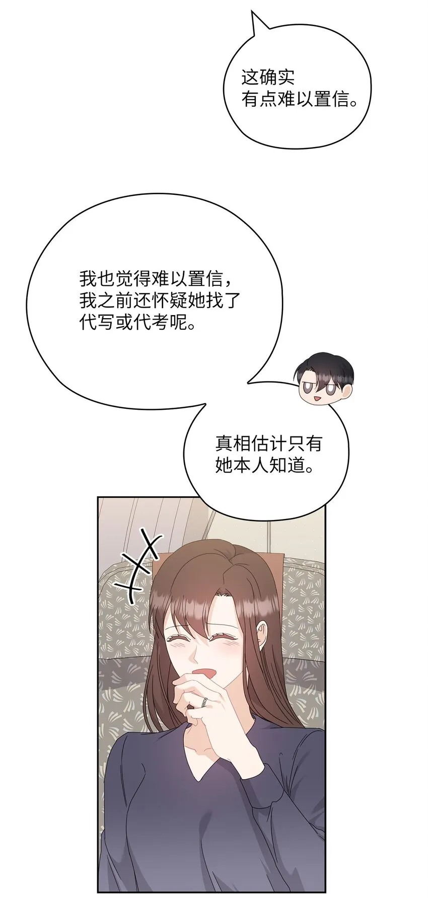 61 告白 第22页