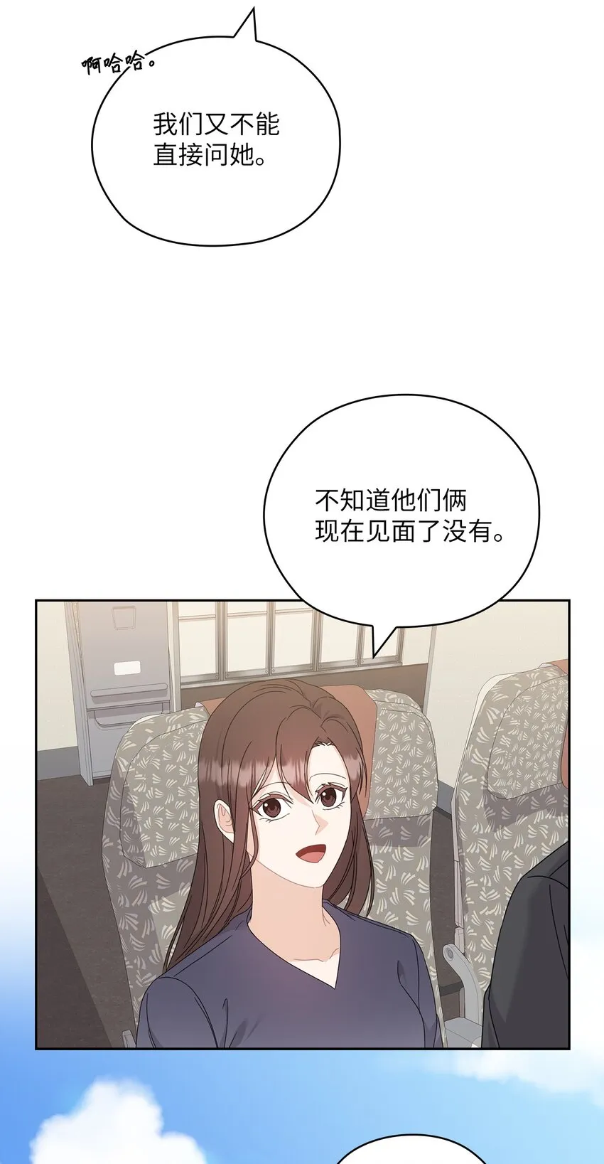 61 告白 第23页