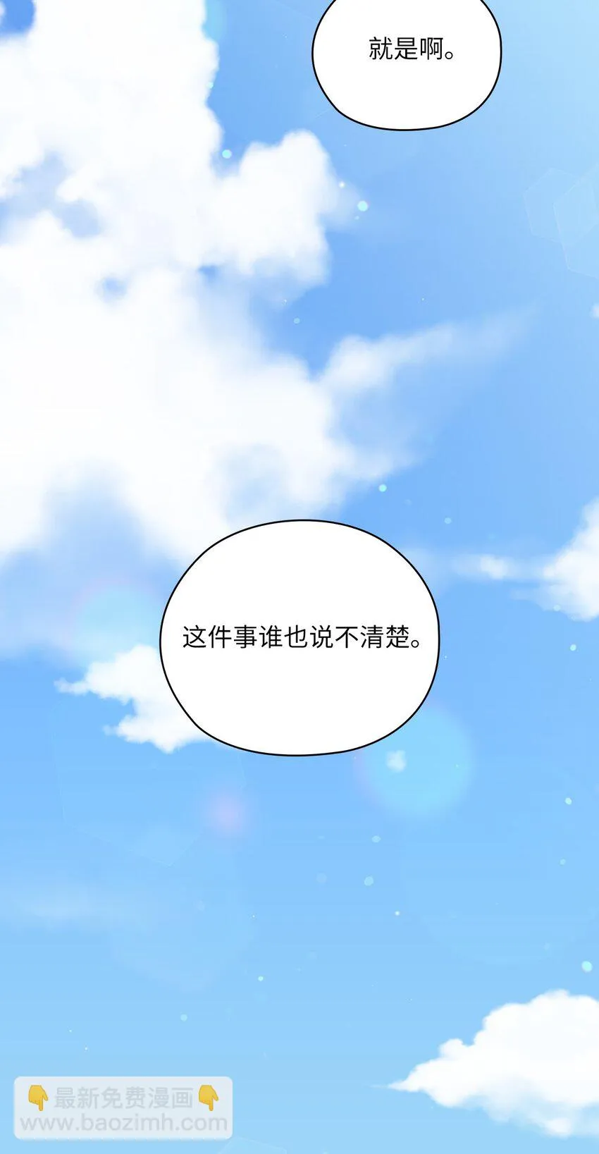61 告白 第24页