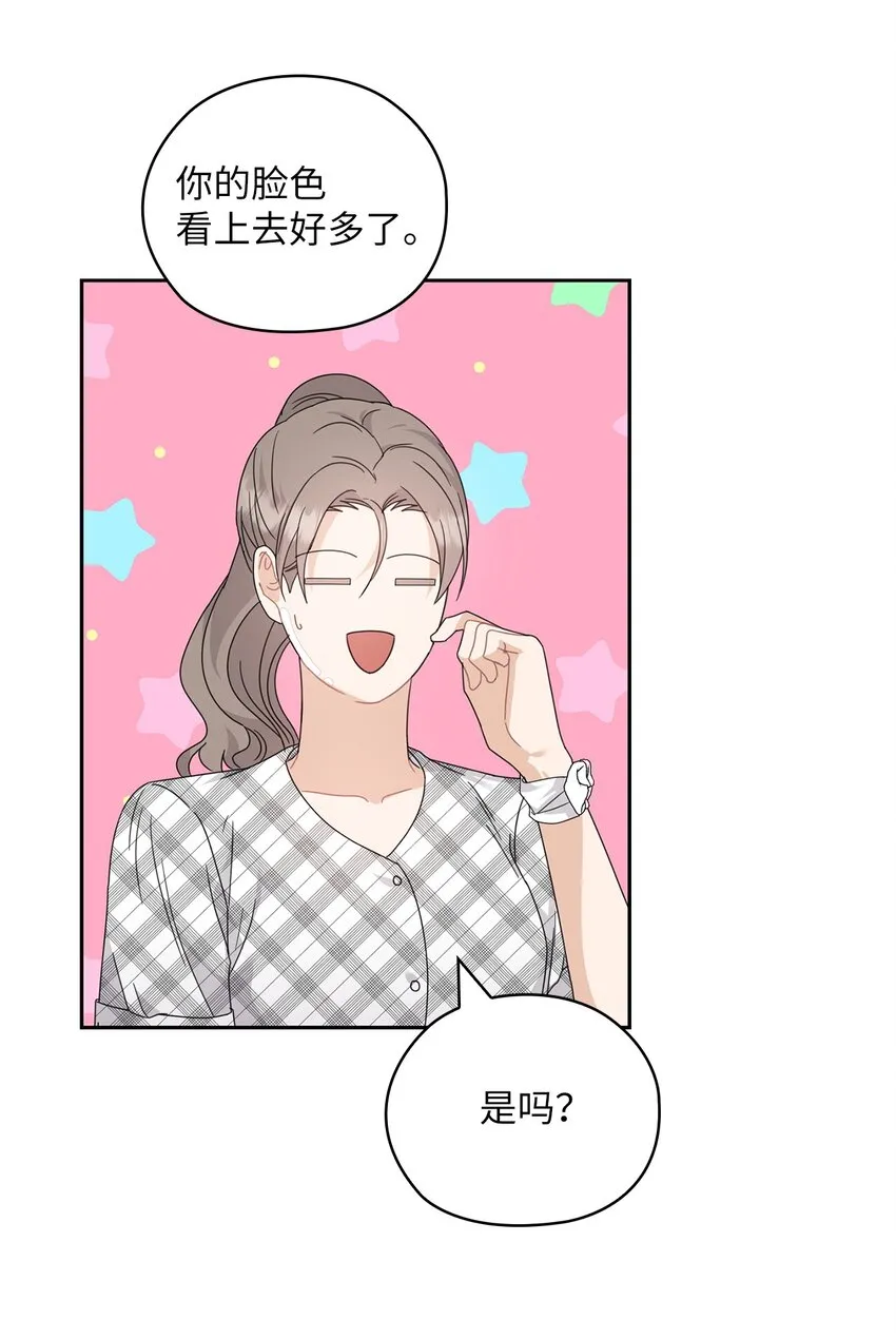 61 告白 第28页