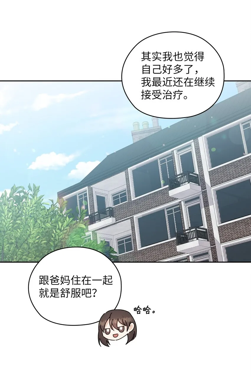 61 告白 第29页