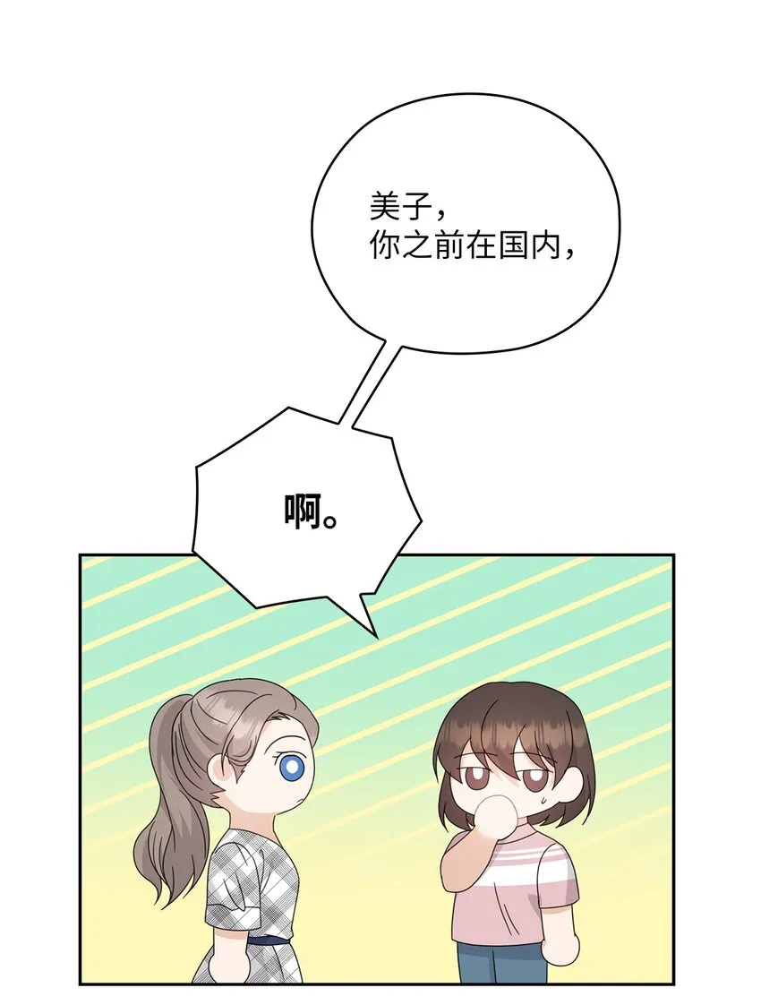 61 告白 第30页