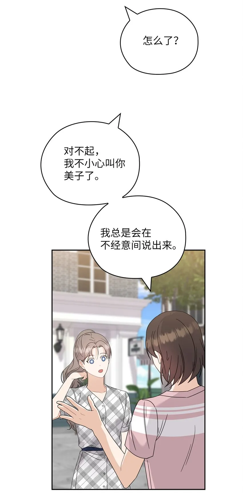 61 告白 第31页