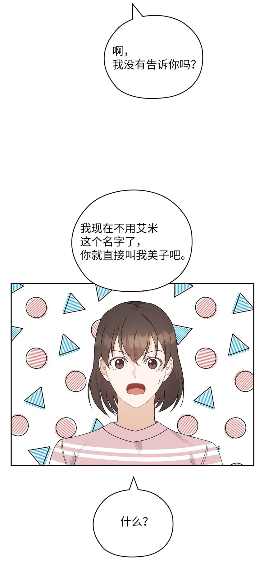 61 告白 第32页