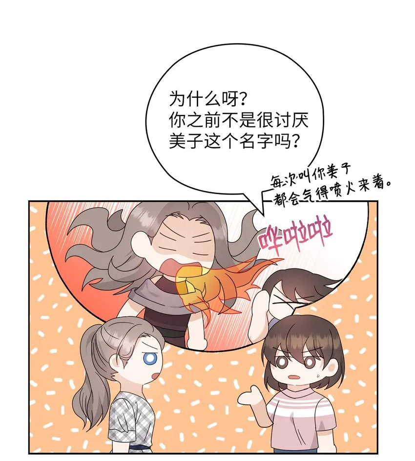 61 告白 第33页