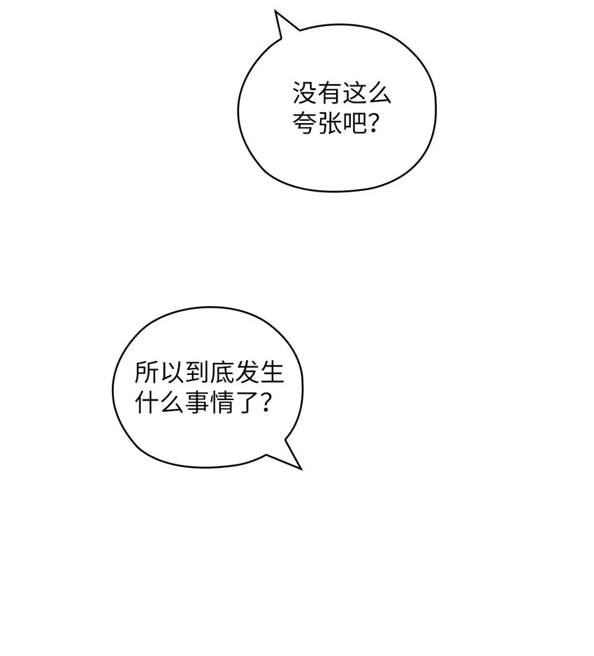 61 告白 第34页