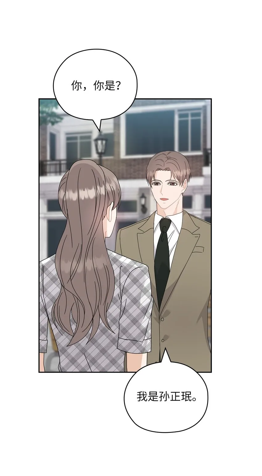 61 告白 第39页