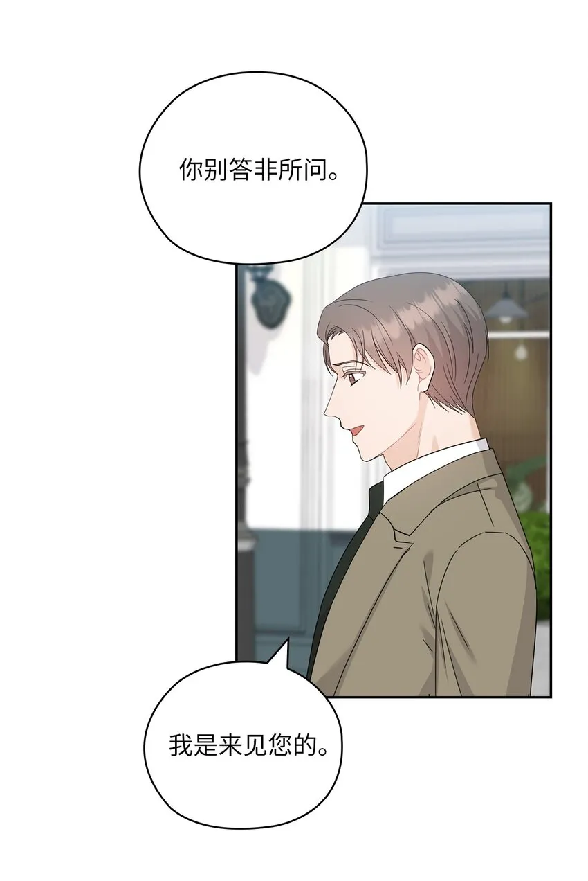 61 告白 第42页