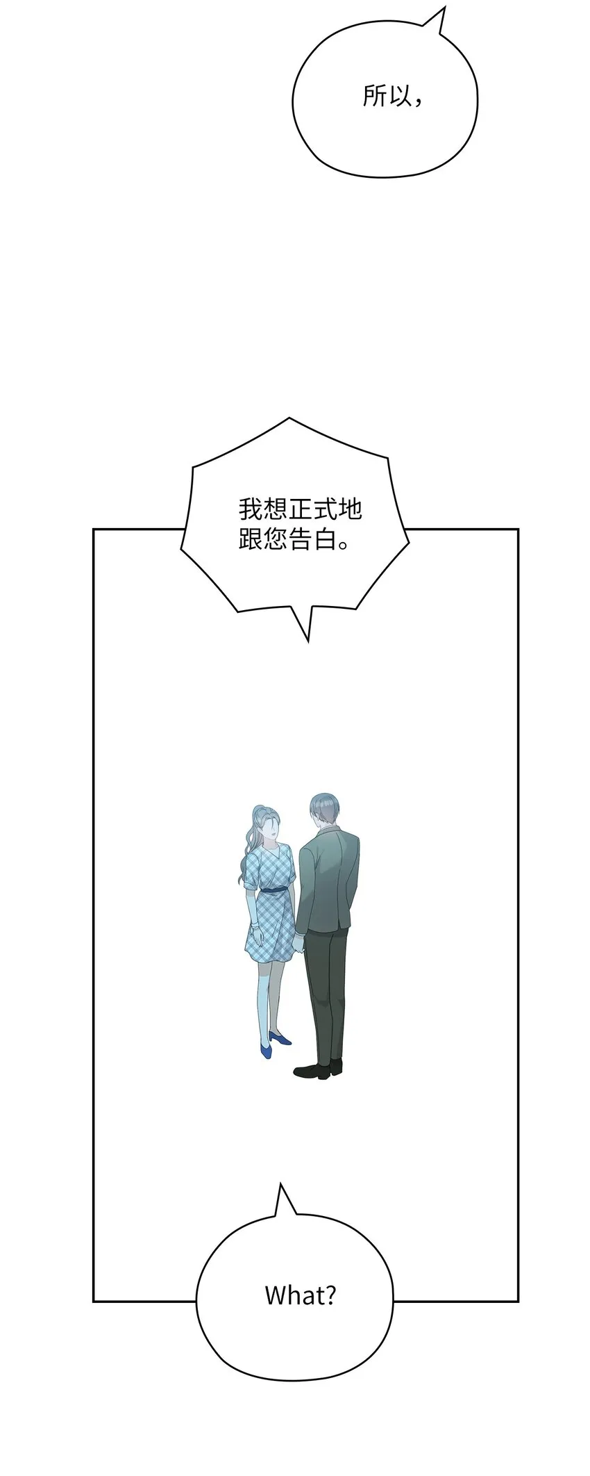 61 告白 第45页
