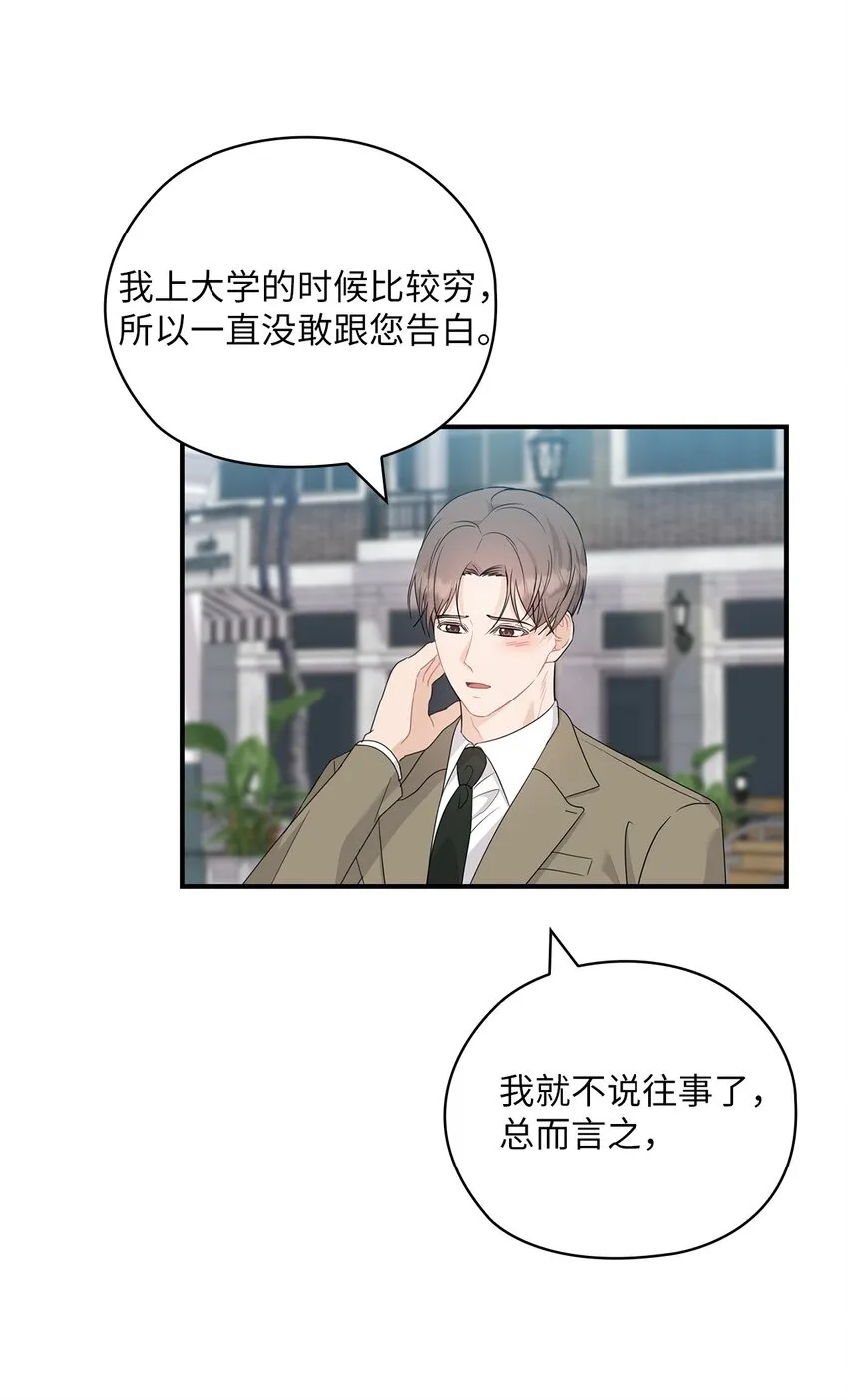 61 告白 第46页
