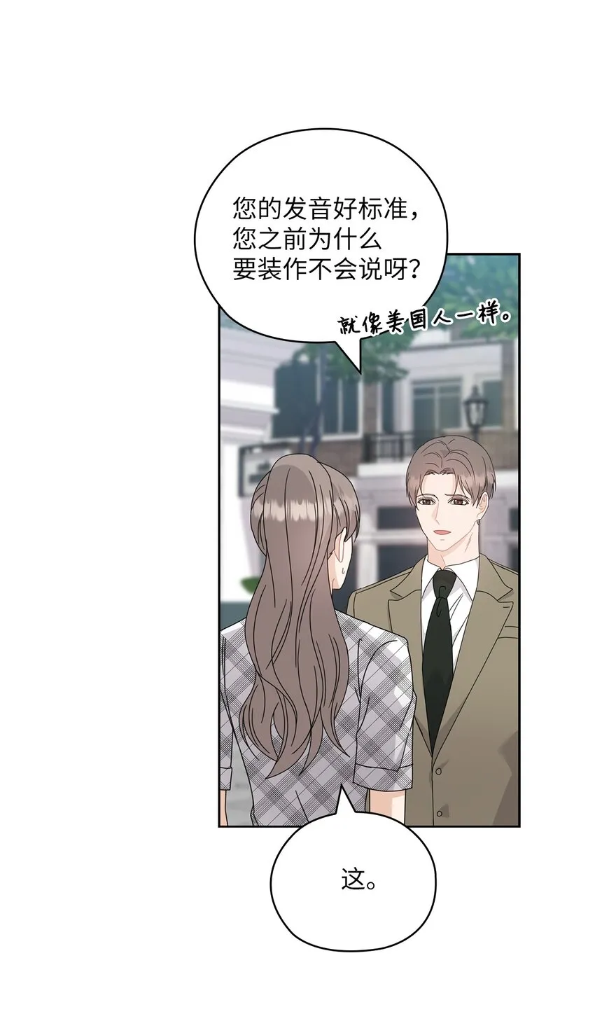 61 告白 第48页