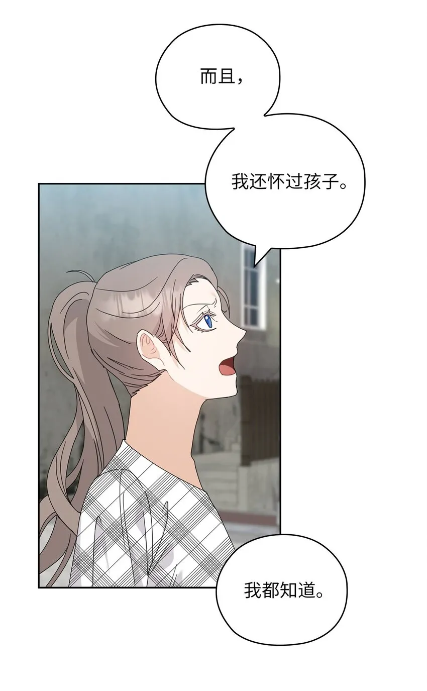 61 告白 第51页