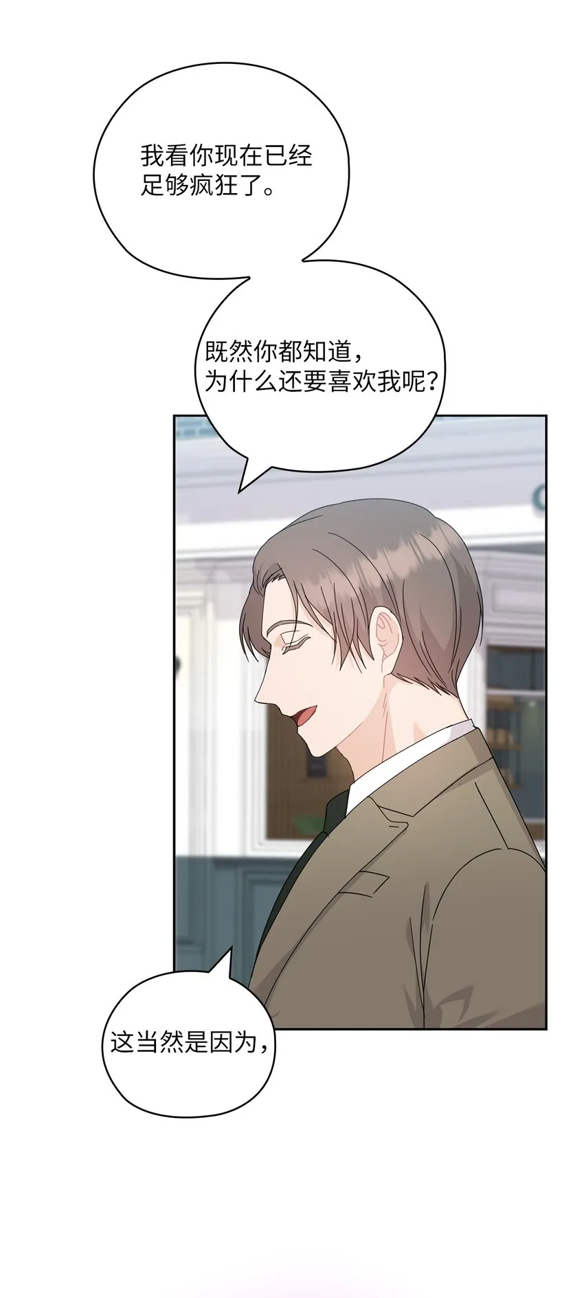 61 告白 第52页