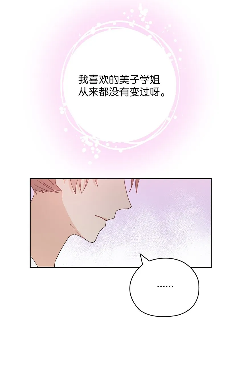 61 告白 第53页