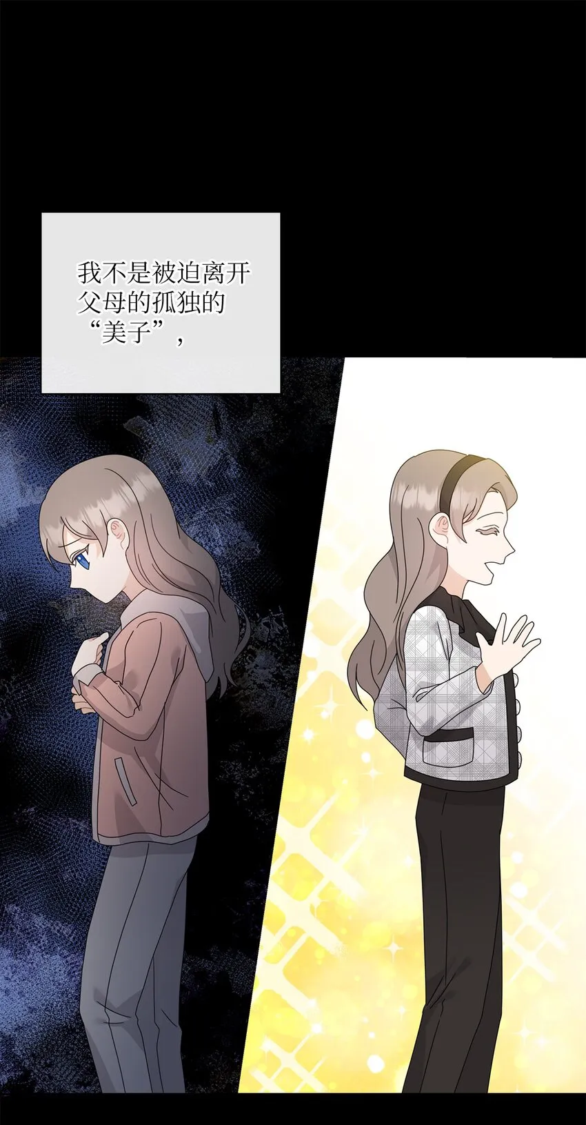 61 告白 第59页