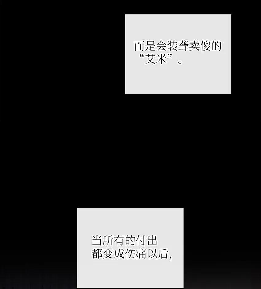 61 告白 第60页