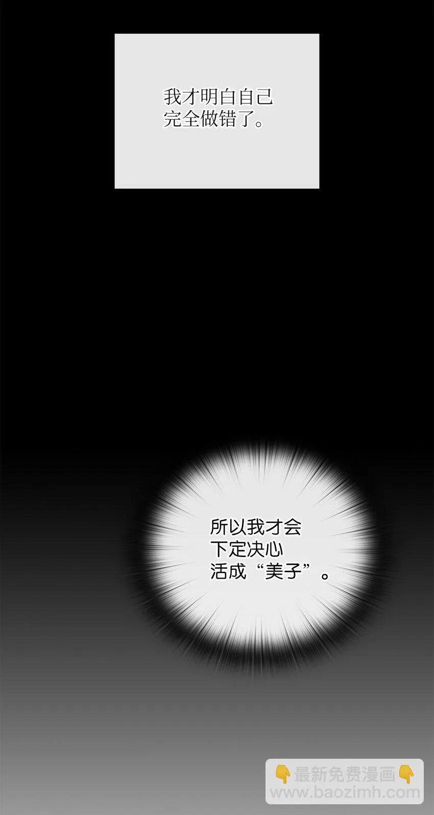61 告白 第62页