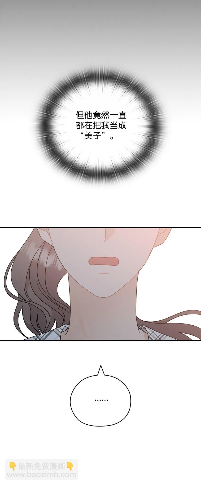61 告白 第63页