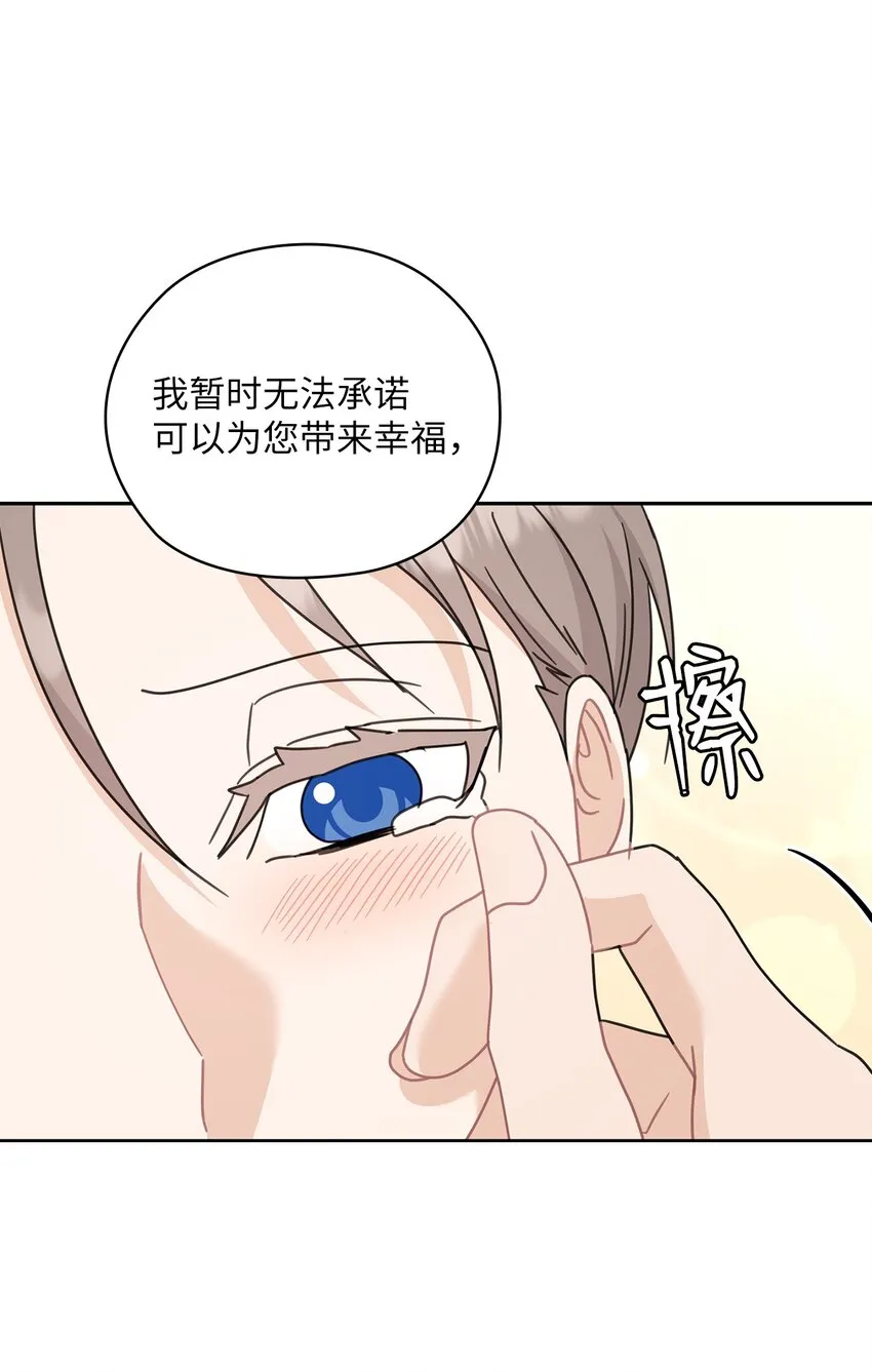 61 告白 第67页