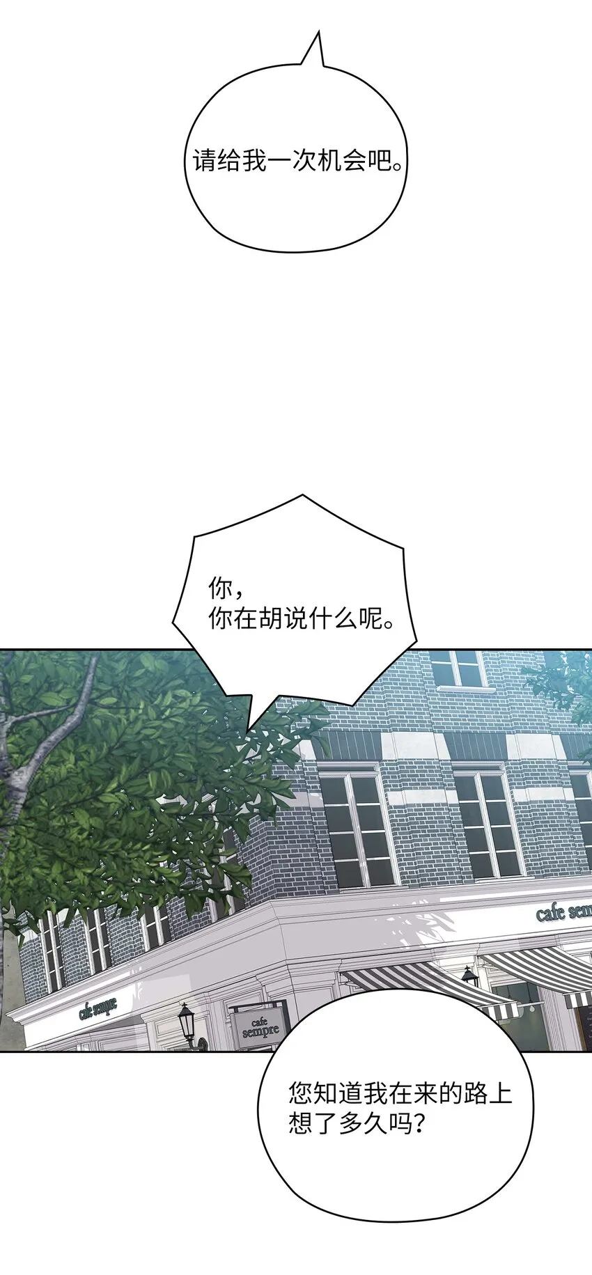 62 求婚 第3页
