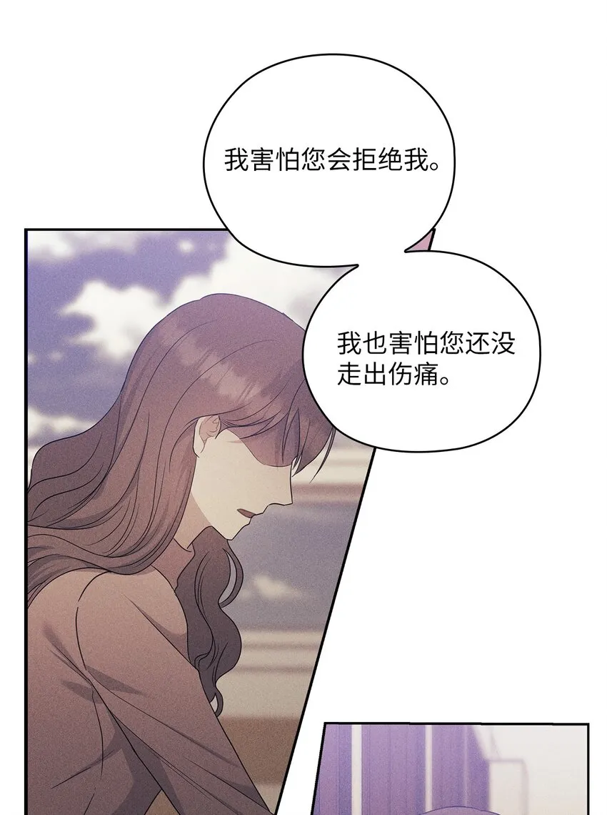 62 求婚 第4页