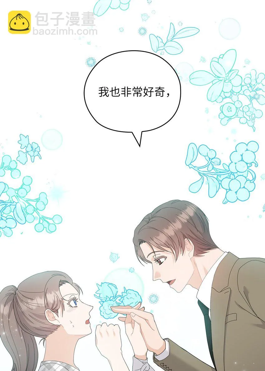 62 求婚 第7页
