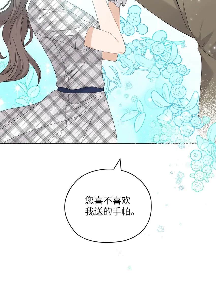 62 求婚 第8页