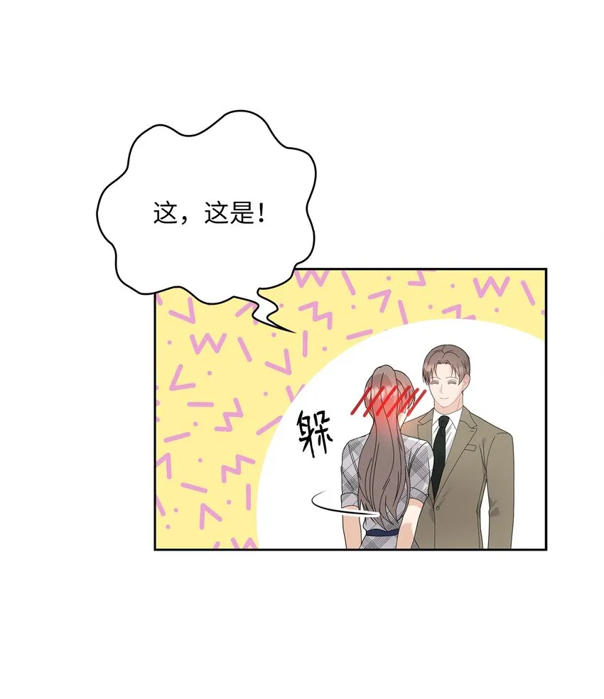 62 求婚 第9页