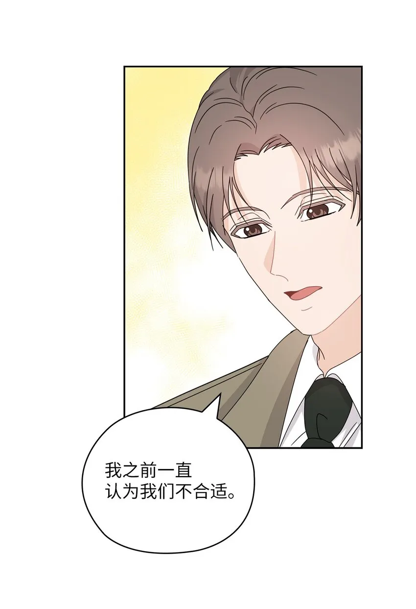 62 求婚 第10页