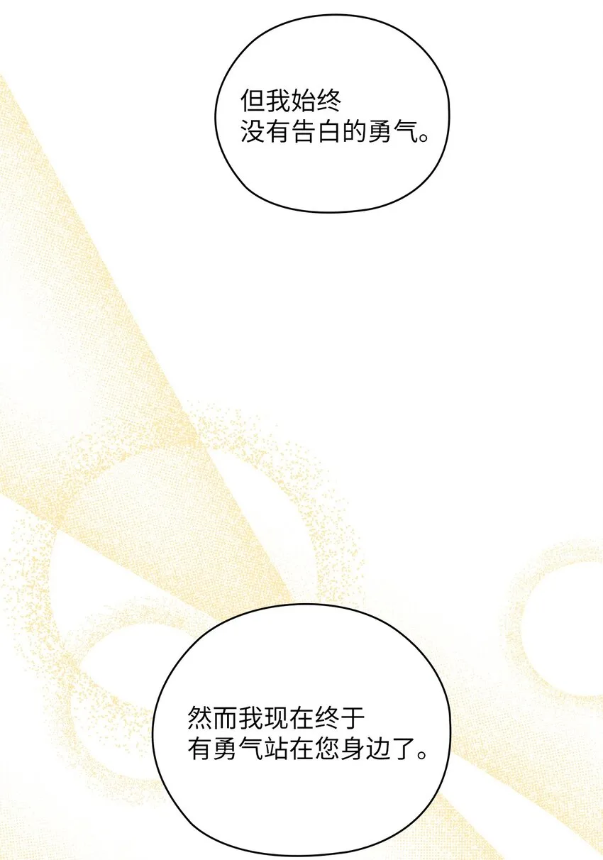 62 求婚 第13页