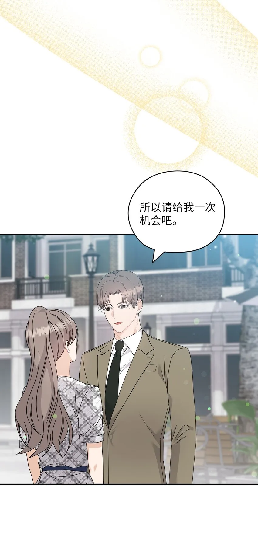 62 求婚 第14页