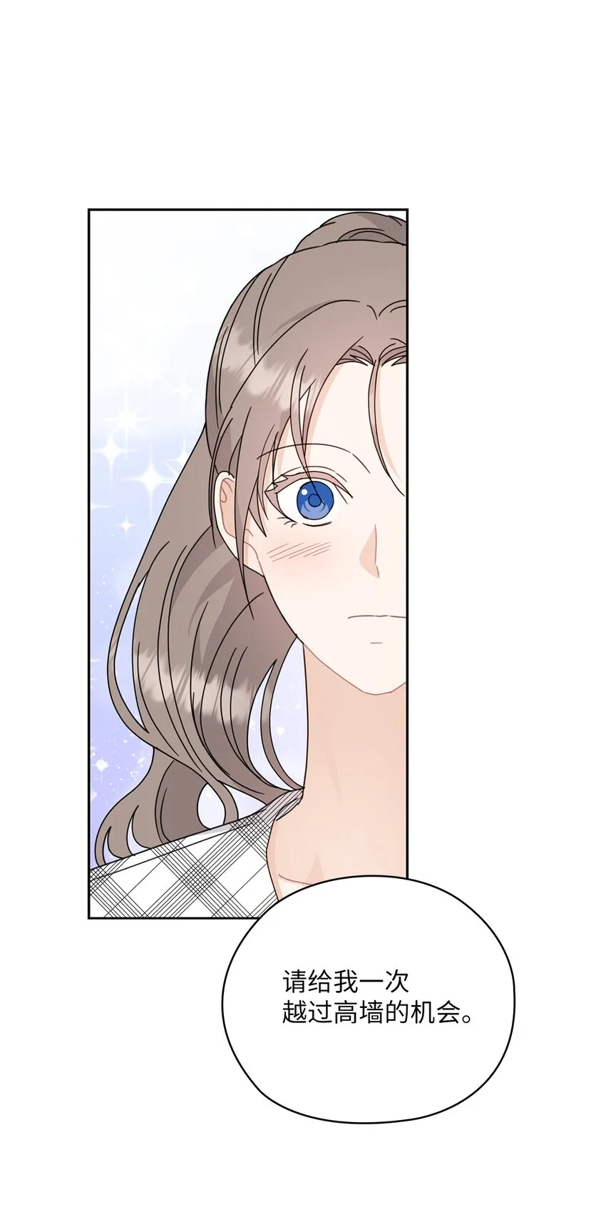 62 求婚 第15页