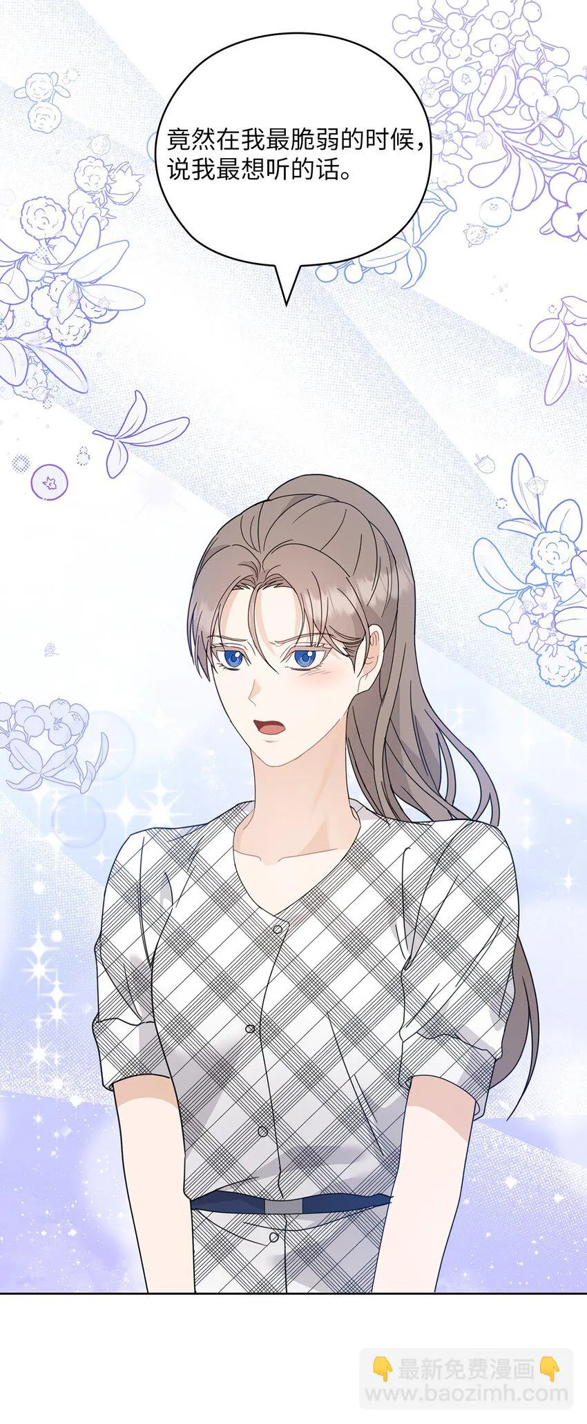 62 求婚 第17页