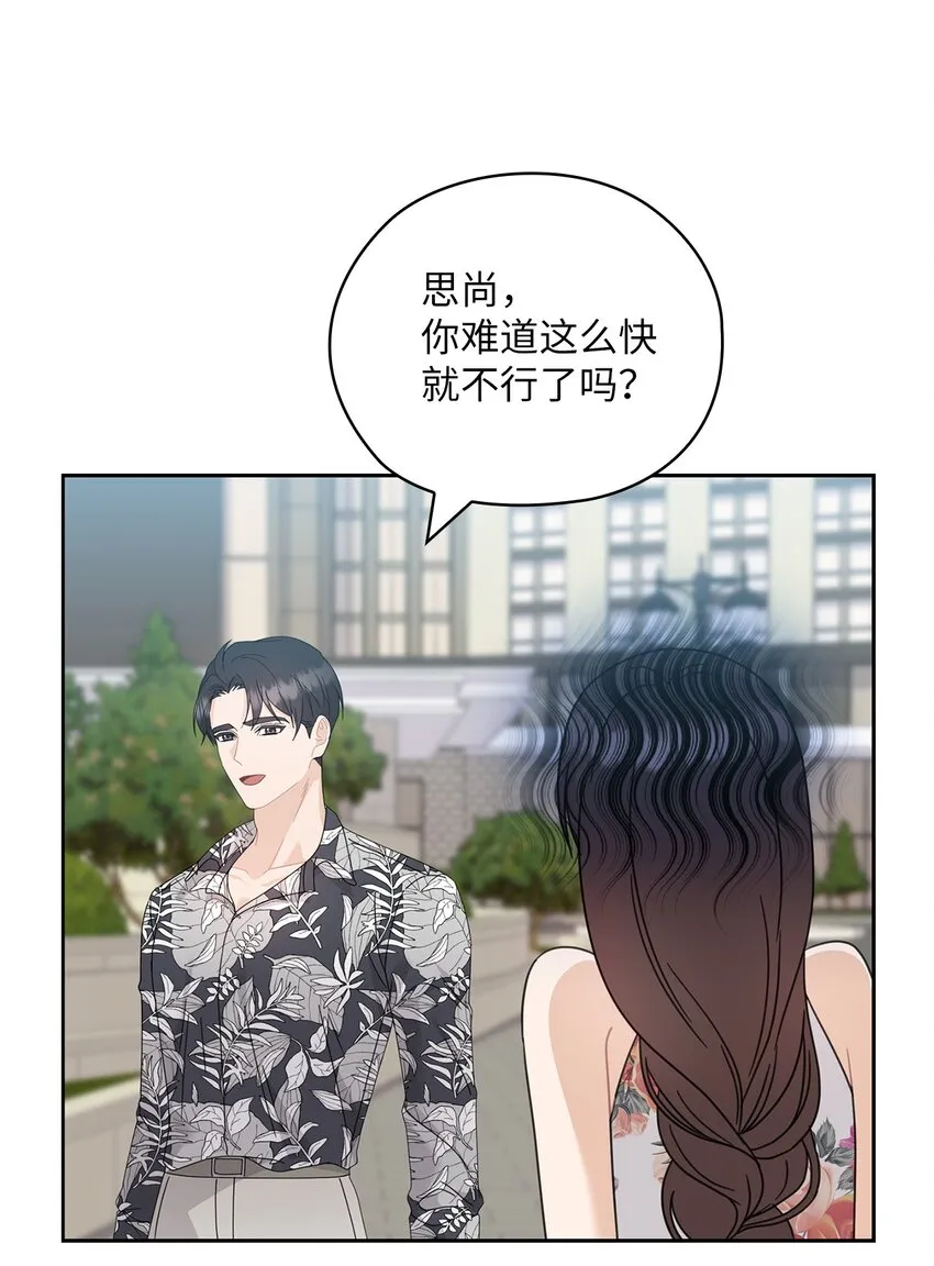 62 求婚 第23页
