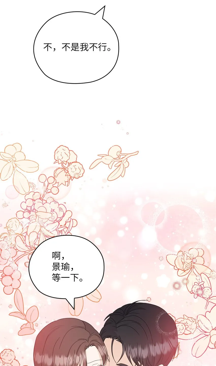 62 求婚 第24页