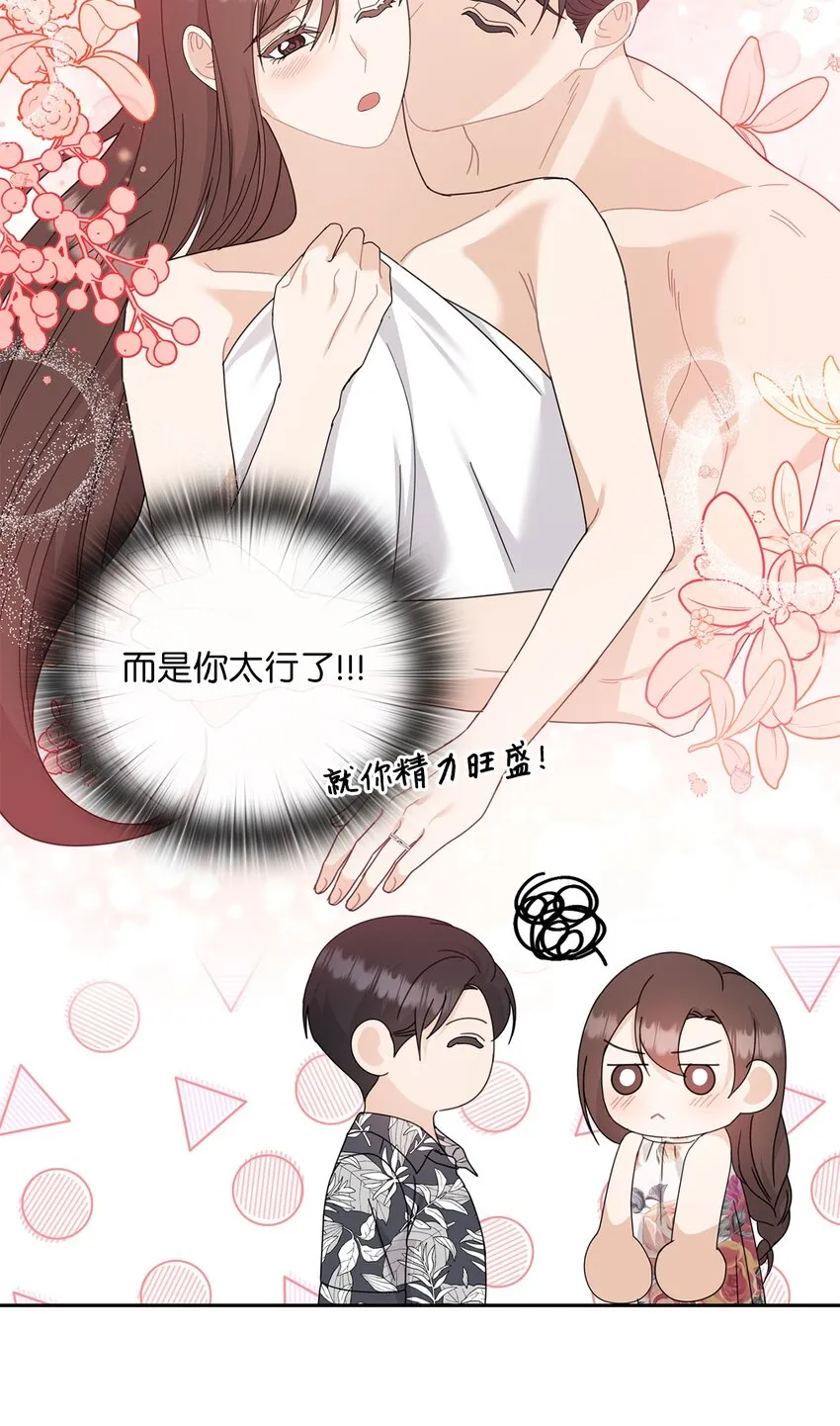 62 求婚 第25页
