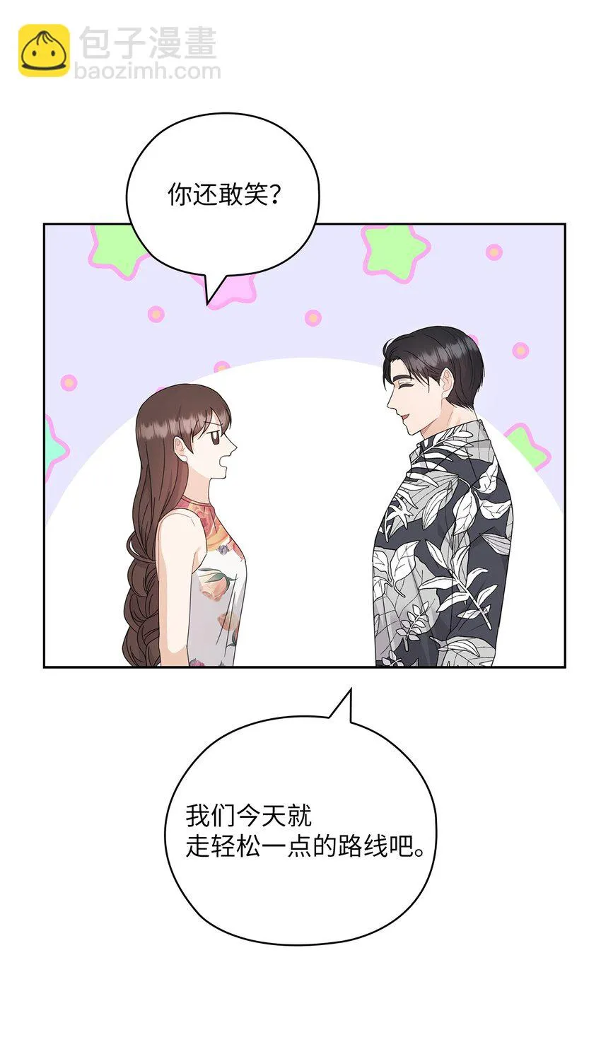 62 求婚 第27页