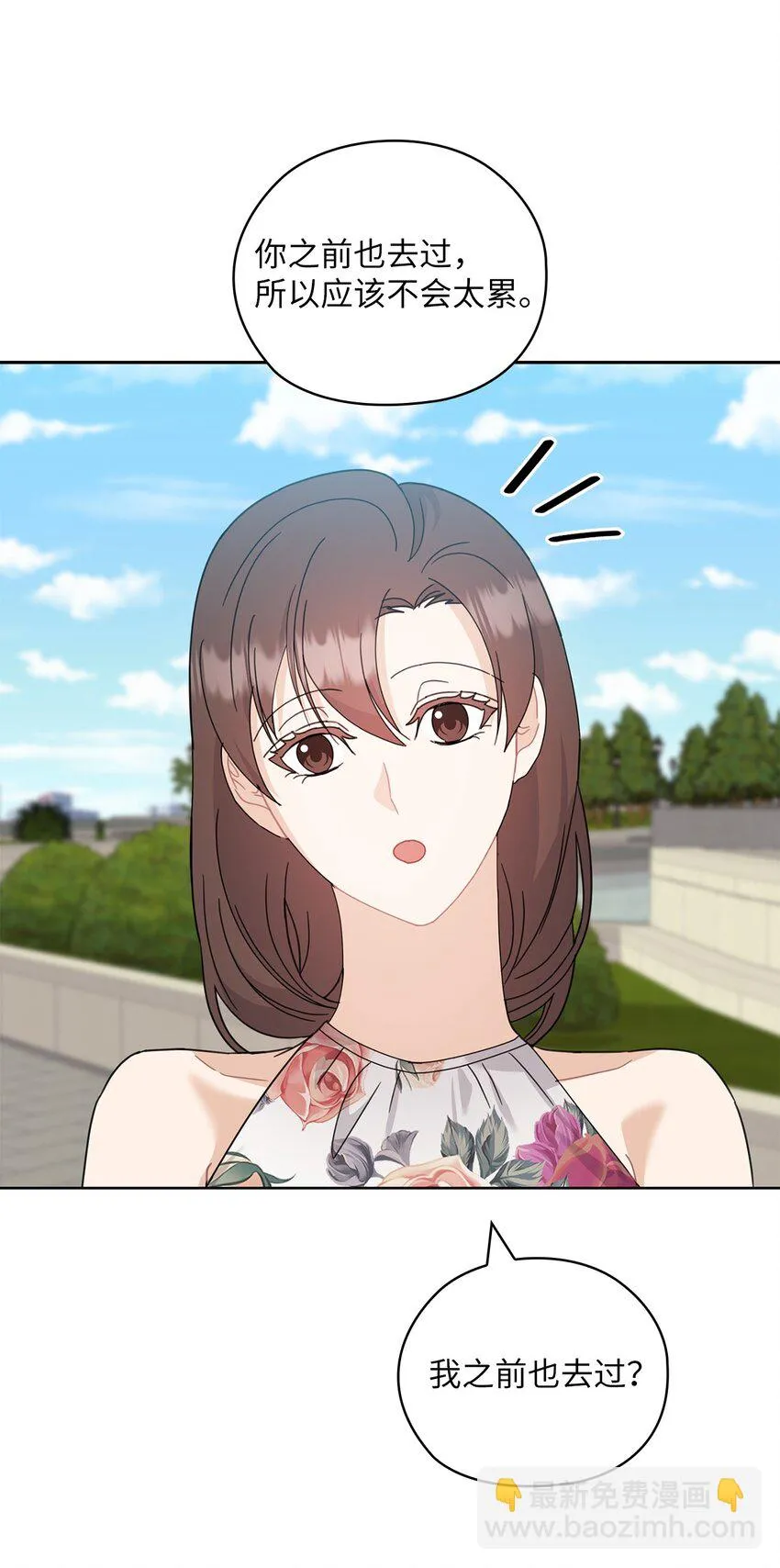 62 求婚 第28页