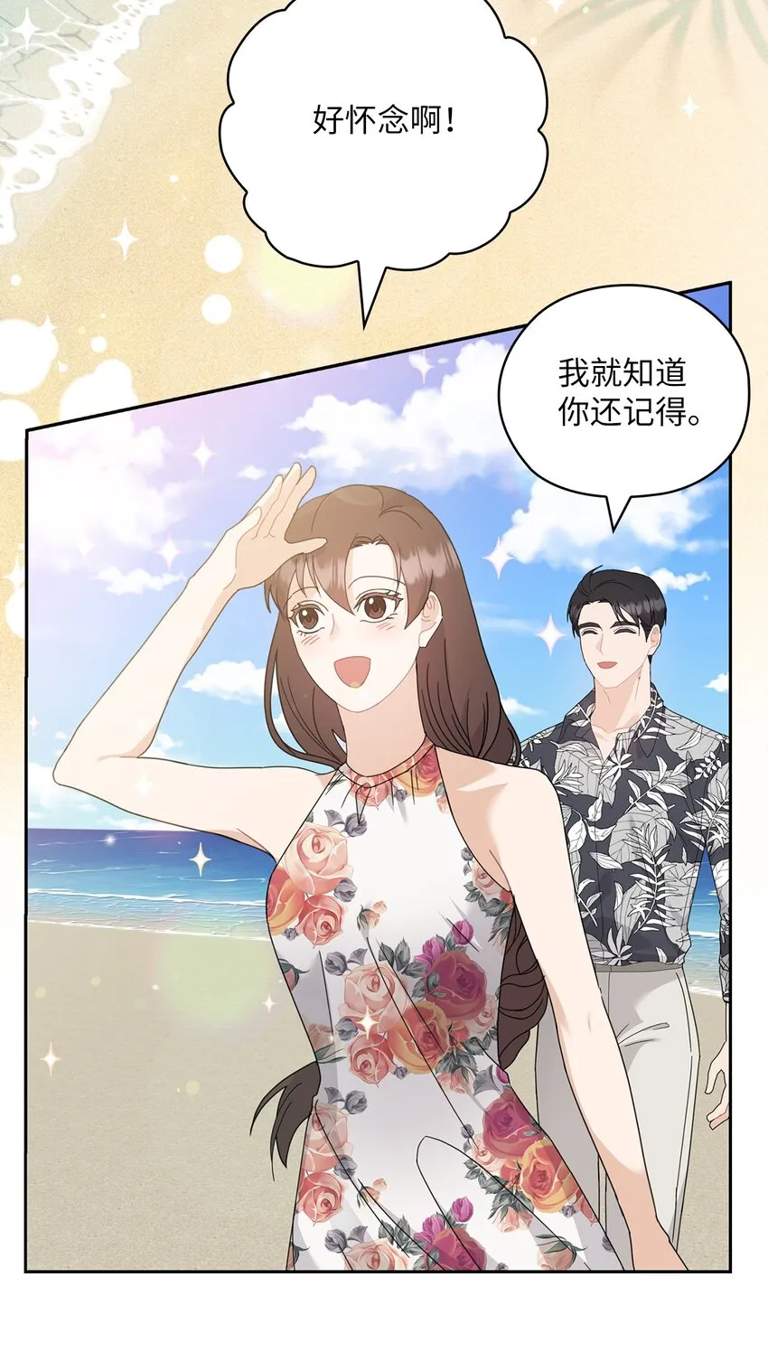 62 求婚 第30页