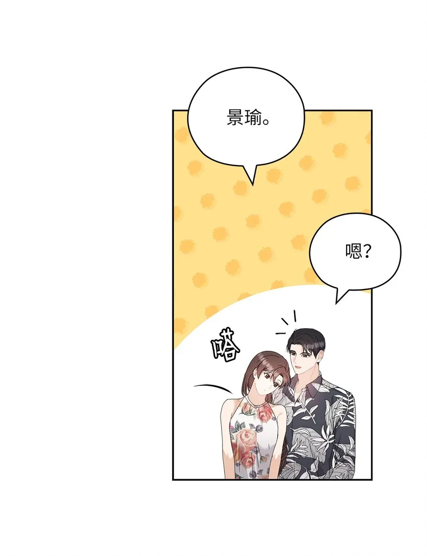 62 求婚 第32页